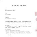 삼화세무회계 이미지