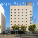 쏘타스테이 건대 이미지