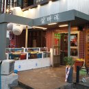 삼바리덕천점 네이버블로그