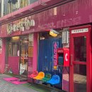 춘천 지하도상가 | [강원도/춘천] 닭갈비 골목 &#39;혜정닭갈비&#39; 무료 주차 아이들도 좋아하는 2대째 맛집 택배