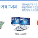 제인약국 네이버블로그