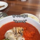 오대감참가자미물회