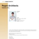 리젠건축사사무소 이미지