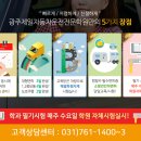 광주제일자동차운전전문학원