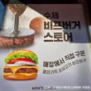 맘스터치 아산배방점 이미지