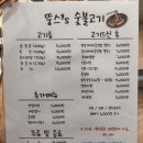 [사천 뚱스&#39;s 숯불고기] 기분이 저기압일땐 고기앞으로 가라 ! 맛있는 숯불고기집