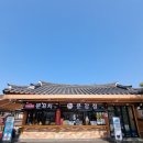 로텔 | 전주한옥마을 길거리음식 문꼬치문강정 전주한옥마을점 솔직후기