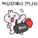 황금복싱