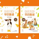 성북어린이돌봄협동조합 | 4단접지 vs 십자접지 리플렛, 어떤 게 더 효과적일까? (우리동생 사례로 알아보기)
