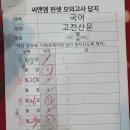 씨앤엠특목스카이학원