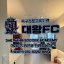 윈에프씨축구클럽 | 세종축구교실 세종축구클럽 고운동축구클럽 대왕FC 초등학생축구 수업 후기