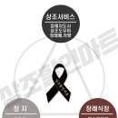 장례마트 이미지