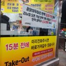 [여수 덕충동] 엑스포역 추억의 옛날통닭 맛집 &#39;촌닭이두마리&#39;