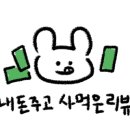 송강왕막국수 이미지