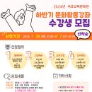 ITQ 한글 자격반 | 속초교육문화관, 문화활동강좌 수강생 모집