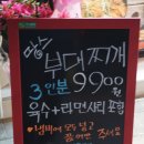 땅스부대찌개(태장점)