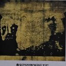 한글조선전도 | 조선 후기[문화 2] 조선 후기 서양 문물의 수용과 과학 기술의 발달, 조선 후기 문화의 새 경향(서민...