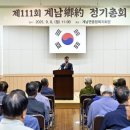 계남향약 이미지