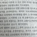 도로교통법-교통사고처리특례법 기판력 질문입니다 이미지