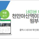 이지부동산중개 네이버블로그