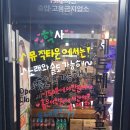 와우노래주점