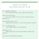 오름수학과학학원