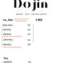 카페도진