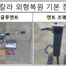 슈퍼덴트칼라 이미지