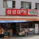 한일슈퍼마켓 이미지