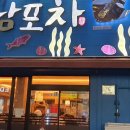 붐편의주점 다이닝코드