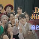 쿠키런:킹덤 2주년 기념 콘서트 ＜출연진 인터뷰＞영상 이미지