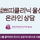 센텀쁘띠클리닉의원 이미지