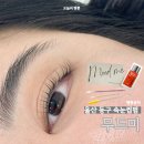 미무드 | 울산 동구 속눈썹 펌 무드미 속눈썹 연장 속눈썹 펌 잘 하는 곳 추천