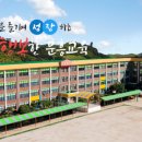 문흥중학교 이미지