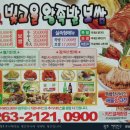 빛고을왕족발 이미지