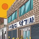 머더파커 - 부산진구 중앙대로680번길 45-8 | 머더파커
