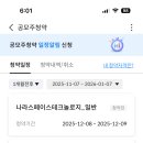 나사