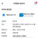 피자덕 - 마포구 새터산14길 1 | 가성비 좋은 피자 ’피자덕 광안점‘ 배달 내돈내산 후기