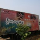 민들레연극마을 이미지