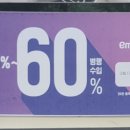 이마트 원주점(1층) 이미지