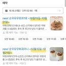 서울 크림라벨 무화과 케이크 솔직 찐 후기(예약/픽업)
