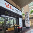 [선릉역 맛집] 직장인 점심 추천! '남도감자탕'에서 뚝배기 갈비찜 먹고 온 후기