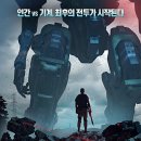 라이어트 (riot)