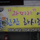 꽁치 과메기... 이미지