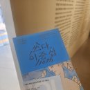 인생을 글로 쓰다 | [전시] 조선아트스페이스 이중섭 탄생 110주년 특별전 '쓰다, 이중섭' 후기