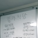 길가네국밥 | 양주시 덕계동 국밥 맛집 <길가식당> 돼지국밥 후기!