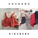 키즈베베청주점 이미지