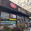 학동나주곰탕