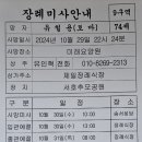 유철용(토마) 선종[9구역] 이미지