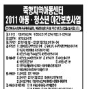 죽항지역아동센터 이미지